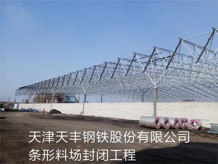网架设计