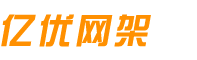 徐州亿优网架钢结构工程有限公司